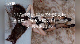 网红美女 最新婀娜多姿窈窕身材尤物女神 冉冉学姐 白丝JK骚萝口活一流 对镜骑乘性爱 后入侵穴羞耻感爆爽