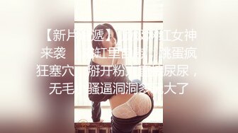 风骚美女，自慰抚摸扣逼嗨上高潮，激情狂喷