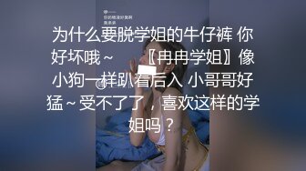 《顶级网红??重磅》露脸才是王道！万狼求档网红知性极品反差御姐chipy私拍第三季~口交肛交性爱内射紫薇各种打炮