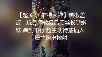 高端泄密流出视图❤️海角社区那个极品颜值少妇女邻居和隔壁王秃子宾馆开房玩SM性爱