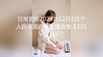 【新片速遞】 顶级尤物！双马尾美少女！连体网袜道具自慰，旁边男友舔奶子，厕所尿尿无毛嫩穴，翘起美臀扣穴[1.09G/MP4/00:50:02]