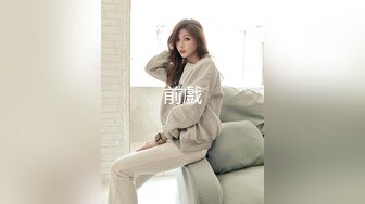 STP22846 【至尊级萝莉学妹】91极品新人『兔兔』精品新作-沙发震各种玩操高跟白袜美少女 站炮后入猛烈撞击