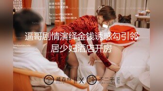 【新片速遞】【极品收藏❤️究极重磅】极品爆乳网红女神【麻酥酥】2月最新会员定制《黑丝旗袍》小怪兽男友玩嗨喷水 超清3K原版 