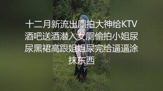 STP28242 淫娃御姐 极骚皮革狗链美妞▌骚御▌挑逗凸激乳粒 中指速肏蜜穴 高潮喷水瞬间浸湿阴户 美妙意犹未尽 VIP0600