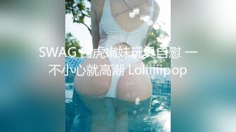 《极品CP⭐魔手☛外购》价值千元某厂职工女厕_所全景正点位置偸拍各种美女小姐姐方便~看脸看双洞超多诱人大屁股 (2)