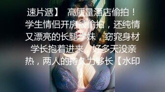 【新片速遞】  两个骚逼少妇的4P生活，全程露脸让两大哥啪啪，各种姿势蹂躏抽插，浪叫呻吟不止，暴力后入玩着奶头精彩刺激[1.48G/MP4/02:12:34]