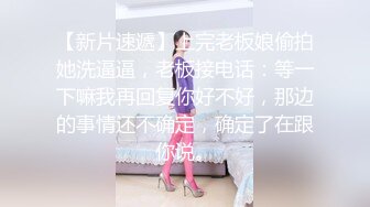  卫生间撅着屁屁 被爸爸无套后入猛怼 小骚逼好舒服