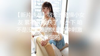 [2DF2] 大学城附近情趣酒店摄像头偷拍短发妹子和壮实男友开房激情干累了叫个外卖吃吃休息一下继续激情[BT种子]