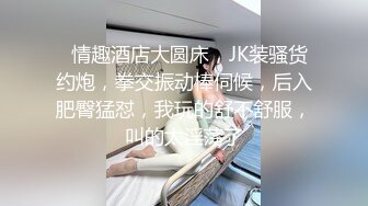 精东影业 JD-108 欲望得不到满足的女友被兄弟操了新人女优 真希波