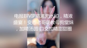 1/29最新 学妹玩奶摸逼自慰呻吟诱惑勾起你最原始的欲望VIP1196