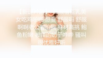 ⚫️⚫️天美传媒实景国产剧情动作片【大乳晕木瓜巨乳小姨子淫荡色诱】热门女主-徐夜夜出演