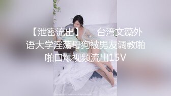 ❤️JK眼镜娘萌妹❤️十个眼镜九个骚 还有一个在被操，眼镜娘小可爱微露脸激情性爱，身材一级棒的小母狗 呻吟勾魂