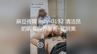 无水印11/18 风姿绰约白领少妇着急上班不让操半推半就就让插进去了VIP1196