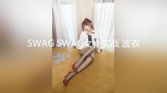 【我来喝牛奶】超级苗条的小仙女 无套啪啪 我也要