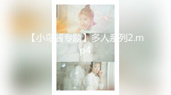 【晨汐】最新绿帽夫妻颜值女王闺蜜 精液奥利奥完整版，这吞精技术非常专业，白虎无套！ (1)