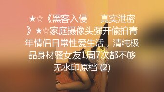 高价自购，学生控、臀控、丝袜控的摄影大师【rosi】私拍，漂亮艺校舞蹈生透明丝袜内内露毛骆驼趾一字马 (12)