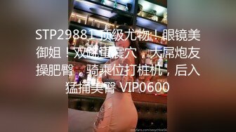 STP24262 大胡子多毛性欲强新人红唇美妞  掰开塞逼一顿猛扣  水声哗哗手法娴熟  想要被操哥哥给我  