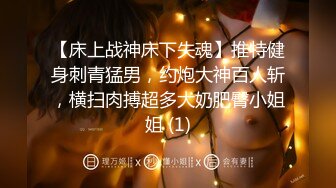 【❤️网红女神❤️】潮喷淫娃〖小水水〗主播女神为了流量献身榜一大哥 网络中傲娇女神私下就是这么淫荡放任 被操到小穴潮喷