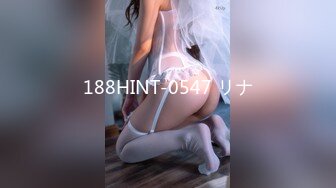 [原創錄制](sex)20240129_飞霓秘书