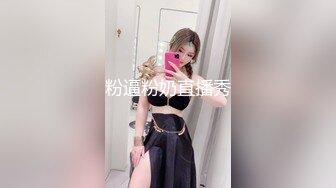 时尚情趣内衣野性人妖吃奶舔屌和小哥玩3P性爱撅起屁股你操我上位在干你精彩刺激