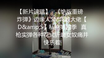 全程对话搞笑，大神约炮丰满拽妹长得还挺漂亮就是有点特性，多加2000可以内射