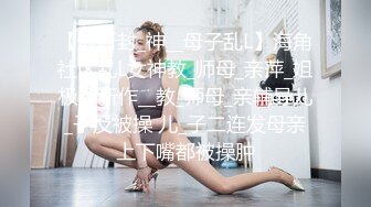 【长腿❤️反差女神】水冰月✿ 美艳人妻偷情日记 窈窕身材珍珠骚丁美乳 口穴私会情郎 爆艹蜜穴淫叫连续高潮