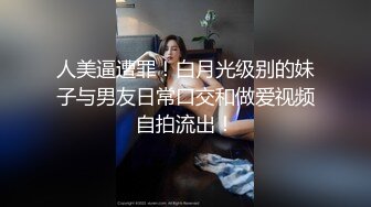 【新片速遞】  勾搭闺蜜的男人玩的好刺激，黑丝情趣亲着小嘴抠着骚穴，口交大鸡巴让小哥在椅子上抱在怀里抽插，表情好骚