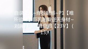 STP28546 探花外围场，白虎女神，狂舔粉嫩小穴水汪汪，娇喘阵阵冲击感超强，精彩 VIP0600