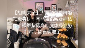 长腿美女玩瑜伽性感身材被偷窥丰满直接深喉疯狂爆操湿润逼逼射了一嘴爱液