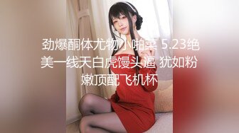 STP15344 姐弟恋排骨小青年浴室肉战天然大波美女姐姐小浪蹄子骚叫不停捆绑起来滴蜡调教二指禅猛扣淫水声清脆爆操