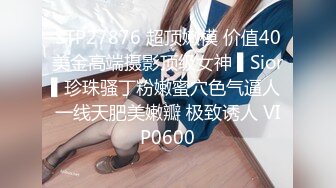 【爆乳网红女神】糖糖 表姐的诱惑私密性事 柔软大奶子极深乳沟 舔食唤醒阴茎 女上位宫口含住龟头榨精