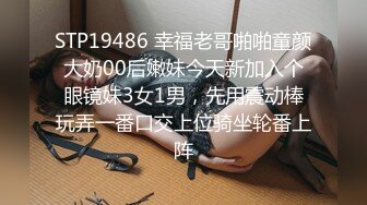 STP18314 带着项圈高颜值长相甜美妹子跳蛋自慰爆菊，开档黑丝无毛特写跳蛋塞入翘屁股假屌爆菊