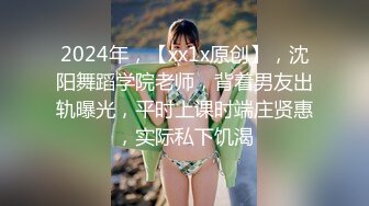 【小夏探花】老金十级粉丝，手法相似，眼镜妹极品大胸，脱光后判若两人，淫荡小娇娃，舌吻啪啪激情如火