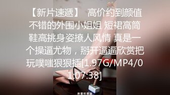 【短发清纯3P双男】全身纹身小哥，前面插嘴后面舔逼