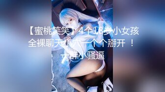 【淫乱女奴??重磅核弹】性爱调教天花板『BM大官人』最强私拍??红绳捆绑怒操玩弄 超强SM露出调教 高清1080P原版