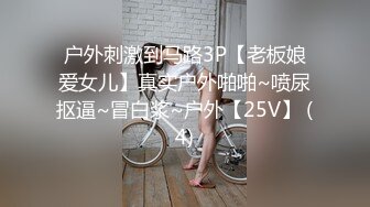 野外偷情人妻-酒吧-白浆-美女-坦克-调教-19岁-吞精