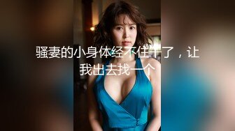 【骑乘控狂喜】“掐我啊”邻家反差台妹「babeneso」OF私拍 童颜美穴逆痴汉骑乘专家【第三弹】 (3)