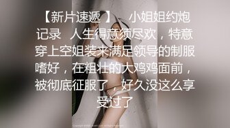 《极品女神☀️反差泄密》新时代网红可盐可甜优质清纯萝莉美少女lewd私拍完结，主打一个嫩各种啪啪SM调_教纯纯人形小母狗 (4)