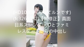 【新片速遞】   【精品❤️JVID 】全裸露点新人首发18岁素人の调教志愿 束缚凌辱の强制高潮 无尽快感绝声呻吟 爆浆痉挛虚脱