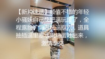 360偷窥 年轻情侣眼镜御姐和男友再次来到酒店，黏在一起随时可以开火，从早搞到傍晚，扣舔艹舌吻，打情骂俏666！