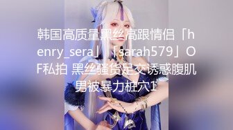 [2DF2] 狼哥雇佣黑人留学生旺财宾馆嫖妓偷拍吃了性药给小黑连约两个妹子第二个妹子很无奈的给他口爆[BT种子]