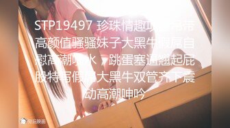 STP32804 蜜桃影像传媒 PMTC046 同城约啪之女高校生被我操翻 温苪欣