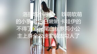 SWAG极品吊袜前女友激情实录