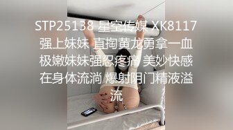 星空無限傳媒 XKTC043 可愛的女仆妹妹被調教的好騷 香菱