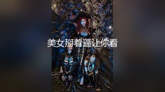 【极品厕拍】艺校极品高颜值美女大白臀与美逼真是美 (2)