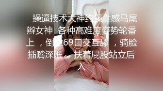 STP28921 网红女神近期下海！168CM黑丝美腿！珍珠情趣内裤，抽插微毛粉穴，翘起美臀后入，极度诱惑 VIP0600