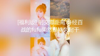  素颜大奶子黑丝女上位无套啪啪，插完卖力，特写白虎穴