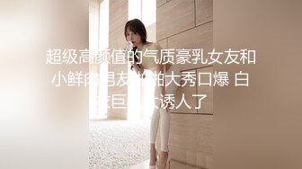 推特大神EDC新作-极品爆裂黑丝OL制服女友