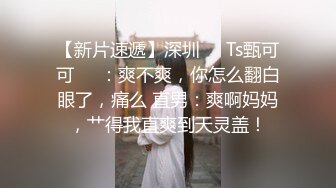 约了个又纯又欲的小网红，穿衣服时纯，脱完衣服欲✅主动抬起性感苗条大长腿 露出娇嫩小穴 让大肉棒压操