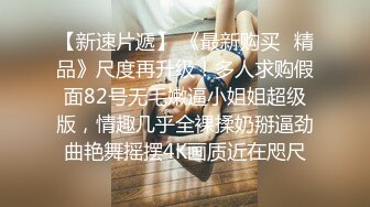 绝美大长腿妖妖『TS Vica』激情啪啪反被娇嫩女友用大牛子后入爆菊插到前高